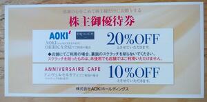 AOKI ORIHICA 株主優待 20%割引券1〜5枚 (2024.6迄)