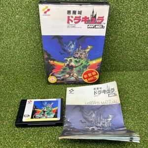 MSX2 悪魔城ドラキュラ 箱説付