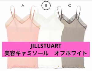 JILLSTUARTジルスチュアートpHレースリブキャミソールインナー下着w