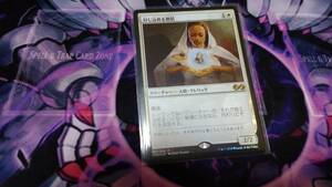 MTG 日本語版 アルティメットマスターズ UMA FOIL 未使用品 封じ込める僧侶 R