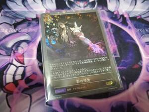 shadowverse evolve シャドウバースエボルヴ ホロ プレミアム 一枚 BP07-P16 影の侵食