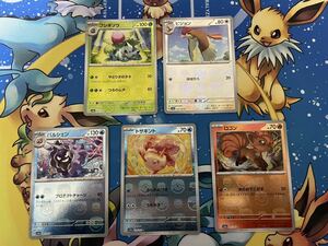 ポケモンカードゲーム　151 イチゴーイチ　マスターボールミラー　フシギソウほか