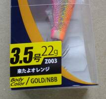 ヤマシタ　エギ王　K　10周年記念モデル（数量限定品）来たよオレンジ_画像6