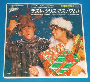 ☆7inch EP★80s名曲!●WHAM!/ワム！「Last Christmas/ラスト・クリスマス」●