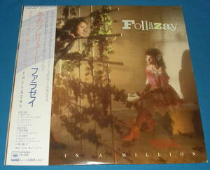 ☆LP★80s名盤!●FOLLAZAY/ファラゼイ「One In A Million/冬のプレリュード」帯・販促用フライヤー＆写真付!●