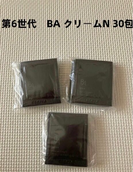 POLA BA 第6世代クリームN 0.6g＊30包