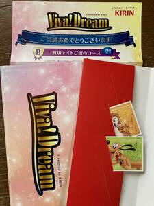 送料無料 キリンビバレッジ 東京ディズニーランド 貸切ナイト ビバドリーム 2024年1月26日 2枚 2名 貸切 キリン