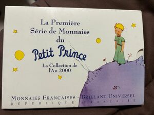 2000年 フランス「ル・プティ・プランス」記念ミントコインセット限定版