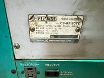 DENGEN デンゲン RE FLONDE 冷媒ガス回収装置 CS-RF 80YD 通電確認済み_画像6