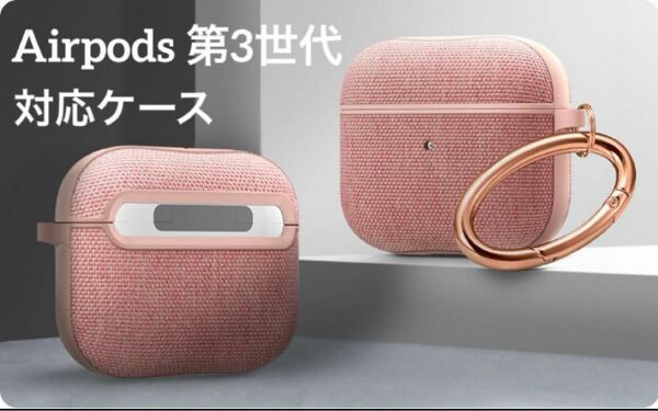 AirPods 3 ケース Airpods 第3世代 カバー ピンク イヤホン