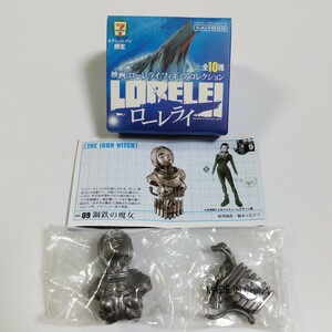 送料120円〜 09.鋼鉄の魔女 ローレライ 映画 LORELEI フィギュアコレクション 海洋堂 検)非売品 榎木ともひで 谷明 海野洋二 東海村原八