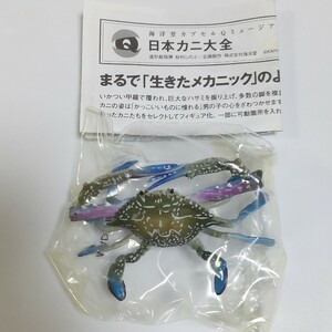 送料120円〜 タイワンガザミ 日本カニ大全 フィギュア カプセルQ ミュージアム コレクション 海洋堂 検) 非売品 松村しのぶ ボトルキャップ