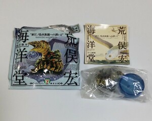 送料120円〜 ウツボ 新江ノ島水族館への誘い2 海洋堂 ボトルキャップ フィギュア コレクション 検) 非売品 カプセルQ チョコエッグ チョコQ