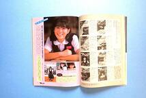 モトチャンプ　昭和61年(1986)～昭和62年(1987)　臨時増刊号 一冊まるごとスクーター特集　2冊セット_画像8
