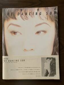 松任谷由美コンサートパンフレット１９９４THE DANCING SUN