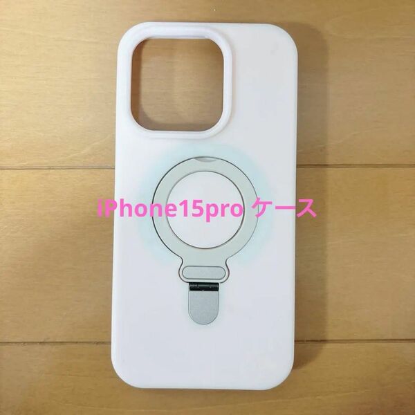 iPhone 15 Pro 用 ケース カバー MagSafe対応　ピンク 衝撃