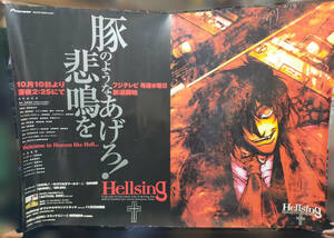 ヘルシング　HELLSING　非売品B0ポスター