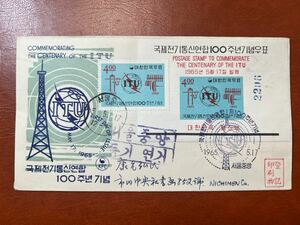 【韓国FDC特集!】記念切手 1965年 ⑦ 国内宛書留印刷物 美麗