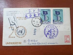【韓国FDC特集!】記念切手 1965年⑩国内宛書留印刷物 美麗