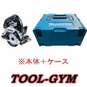 【ケース付】マキタ[makita] 18V 125mm 充電式マルノコ HS474DZB（黒・本体＋ケース（マックパックタイプ3）)