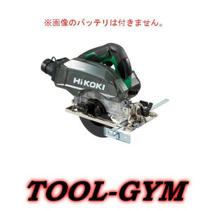 ハイコーキ[HiKOKI] 36V 125ｍｍコードレス集じん丸のこ C3605DYB（NN)（本体のみ・のこ刃別売）