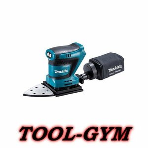 マキタ[makita] 18V 充電式防じんミニサンダ BO483DZ（本体のみ）