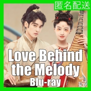 Love Behind the Melody(自動翻訳)(^・^)『中国ドラマ』(^・^)Blu-ray(^・^)