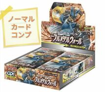 ★ノーマルカードコンプ★54枚セット★ ポケモンカード SM9b フルメタルウォール 強化拡張パック C&U コモン＆アンコモン_画像1