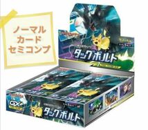 ★ノーマルカードセミコンプ★66枚セット★ ポケモンカード SM9 タッグボルト 拡張パック C&U コモン＆アンコモン_画像1