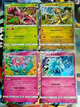 ★ノーマルカードコンプ★66枚セット★ ポケモンカード SM12 オルタージェネシス 拡張パック C&U コモン＆アンコモン_画像3