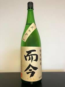 而今 特別純米 火入れ 1800ml 製造年月 2023.11 ②