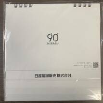 【未開封！2024年 NISSAN 卓上カレンダー NISSAN 90th ANNIVESARY】_画像2