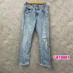 【中古】Levi's501 ライトブルー ボタンフライ デニムジーンズパンツ W31L32 実寸W30in 赤タブ 65010114 USA 海外輸入 古着 LK10001