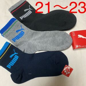 [21~23] Puma socks socks 3 pair collection 