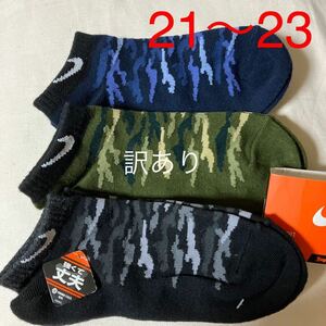 [21~23] Nike socks, socks 3 pair collection 