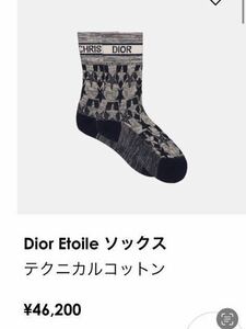 DIOR ソックス　靴下　christian dior