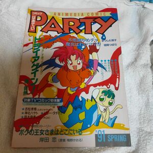 ’91 Spring コミックぱあてい アニメディア