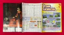 Dreamcast Dream INFORMATION ドリームインフォメーション Vol.9 リーフレット ※三つ折り 非売品 当時モノ 希少　A14887_画像3