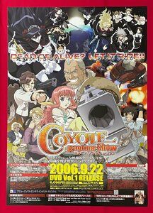 B2サイズ アニメポスター COYOTE Ragtime Show コヨーテラグタイムショー DVD Vol.1 リリース 店頭告知用 非売品 当時モノ 希少 B6218