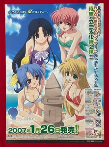 B2サイズ アニメポスター _summer アンダーバーサマー OVA season.2 DVD リリース 店頭告知用 非売品 当時モノ 希少　B6130