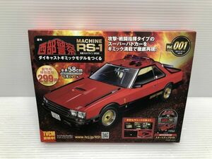 N162-231203-69 アシェット 1/8 週刊 西部警察 RS-1 ダイキャストギミックモデルをつくる 創刊号 【未開封】