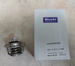 マルハ　78サーモ　78℃　サーモスタット　美品　マツダ　ロードスター　NA8 NB6 NB8 MARUHA マルハモータース　ローテンプサーモ