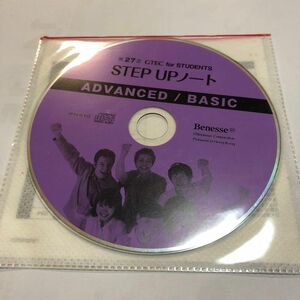 GTEC STEP UPノート付属のCD GTEC対策CD 