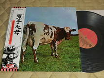 ピンク・フロイド ♪狂気 The Dark Side of The Moon ♪原子心母 Atom Heart Mother／Pink Floyd_画像7