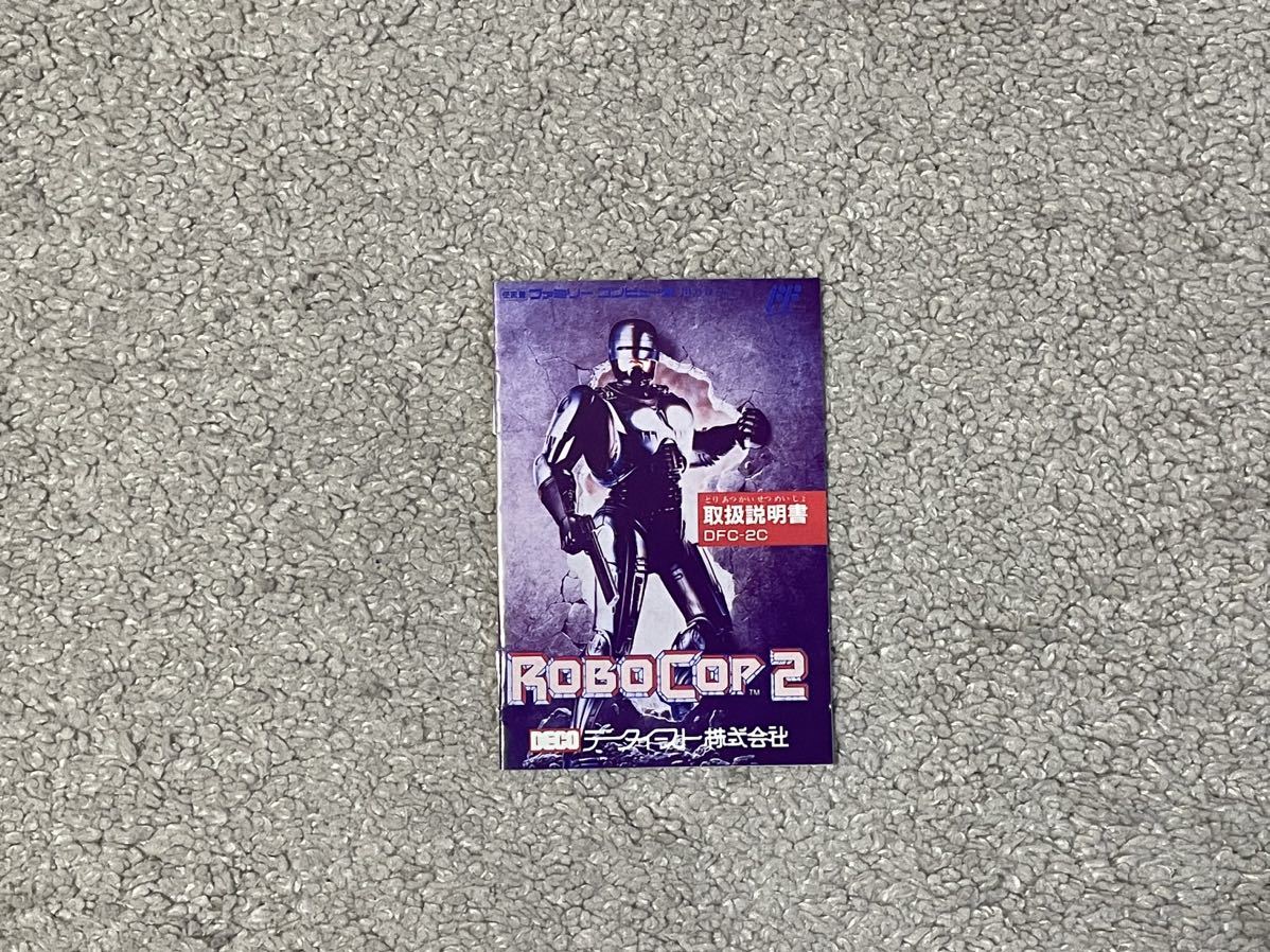 Yahoo!オークション -「ロボコップ2」(ファミコン) (テレビ Yahoo!オークション -「ロボコップ2」(ファミコン) (テレビ