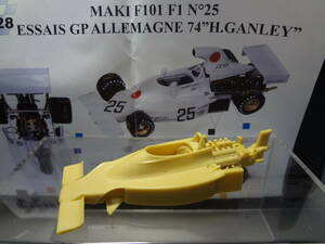 1/43 プロバンスムラージュ MAKI F101 F1 1974