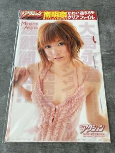 新品 未開封 クリアファイル 南明奈 水着 未使用品 セブンイレブン限定企画　漫画アクション グラビア