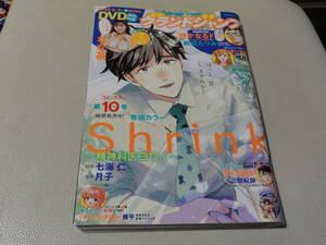 送料無料　グランドジャンプ2023年13号　なな茶DVD付き(未開封)