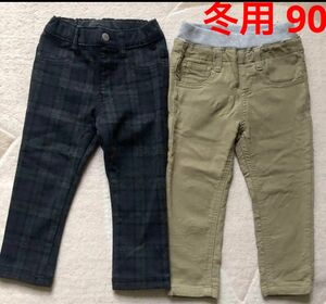 裏起毛 あったか 長ズボン 2点セット まとめ売り 冬 90