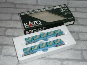 KATO 10-317 コキ104 2両セット（手摺が少し曲がっています）